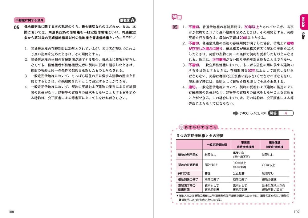 FP2級参考資料　模擬試験セット CBT模試付】FP2級 合格のトリセツ 過去問厳選模試 2024-25年版